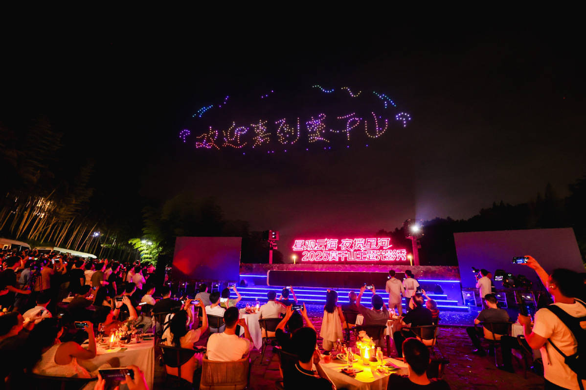 莫干山“晝觀云?！ひ箶埿呛印敝黝}光影秀啟幕:光影秀